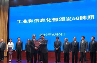 6月6日中國工信部發(fā)放了 5G 商用牌照